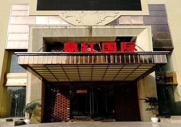 柘城商务KTV真空哪家最开放-鼎红国际KTV消费价格玩乐点评