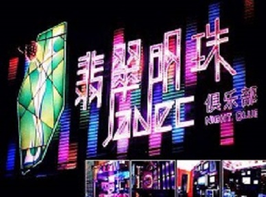 柘城哪里荤的KTV陪酒女漂亮多-翡翠明珠KTV好玩会所体验